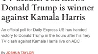 How Kamala Chumped Trump—Body Language By Howard Bloom